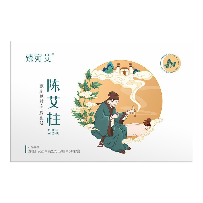 陈艾柱54粒装