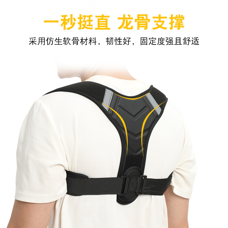 Adult Kyphosis Corrector Unisex Back Straightening Posture Brace Invisible Correct Posture Sitting Posture Correction Belt