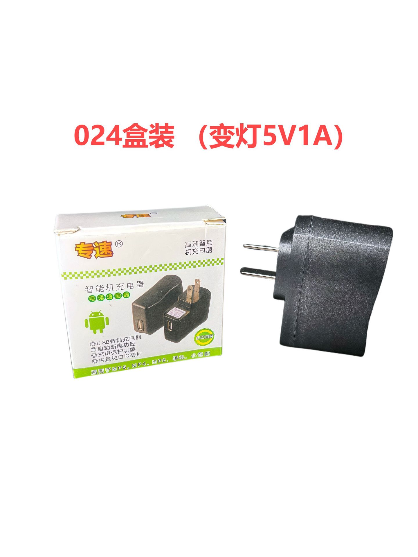 USB Charger Radio Charger Head for Elderly Phone MP3 MP4 Card Speaker V3T Type 5p Charging Adapter