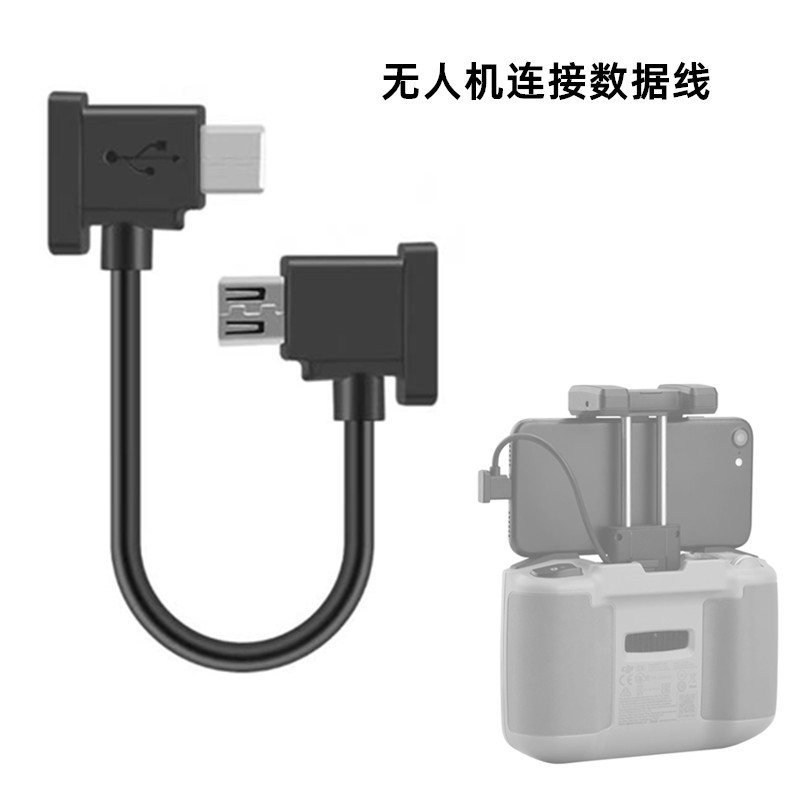 Drone image transmission cable for DJI Mavic Air/mini2/mini4 Spark phone Type-C remote controller connection cable