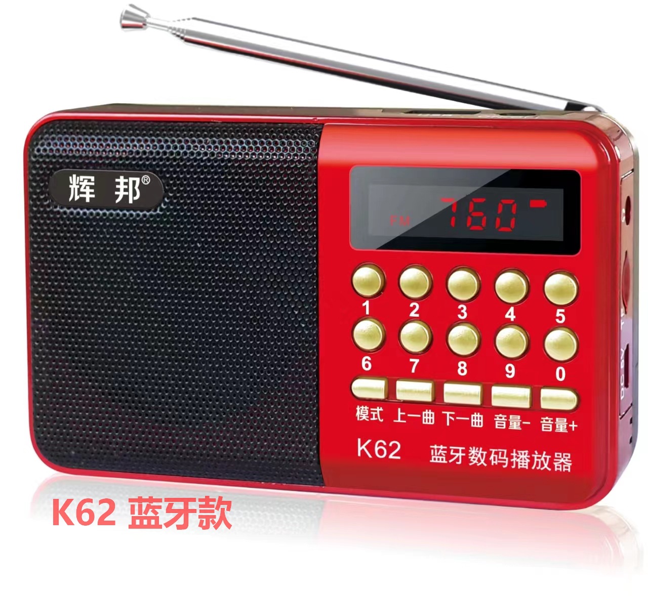 Huibang K62 Bluetooth Radio Multi-functional FM for Elderly with Card Slot, Charging, Opera Player Portable Player