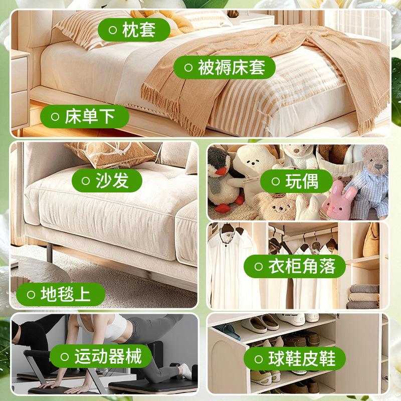 Global Warehouse Jasmine Fragrance Sterilization Anti-mite Spray Student Dormitory Bed Sterilization Remove Mites Home Use