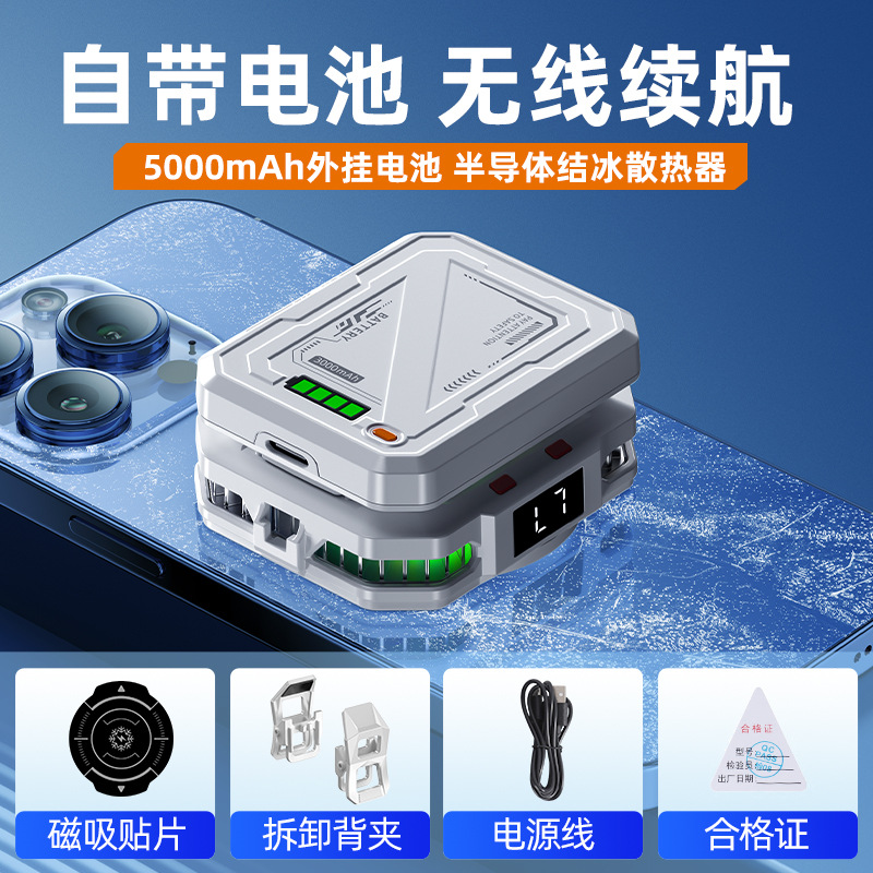 New CX12 Removable Battery Phone Cooler External Battery Magnetic Semiconductor Cooling Freezing