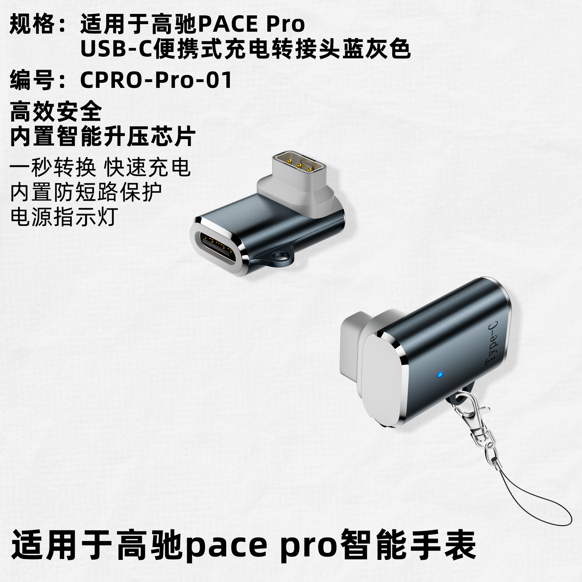 C母转APEXPRO专用立弯转接头蓝灰色