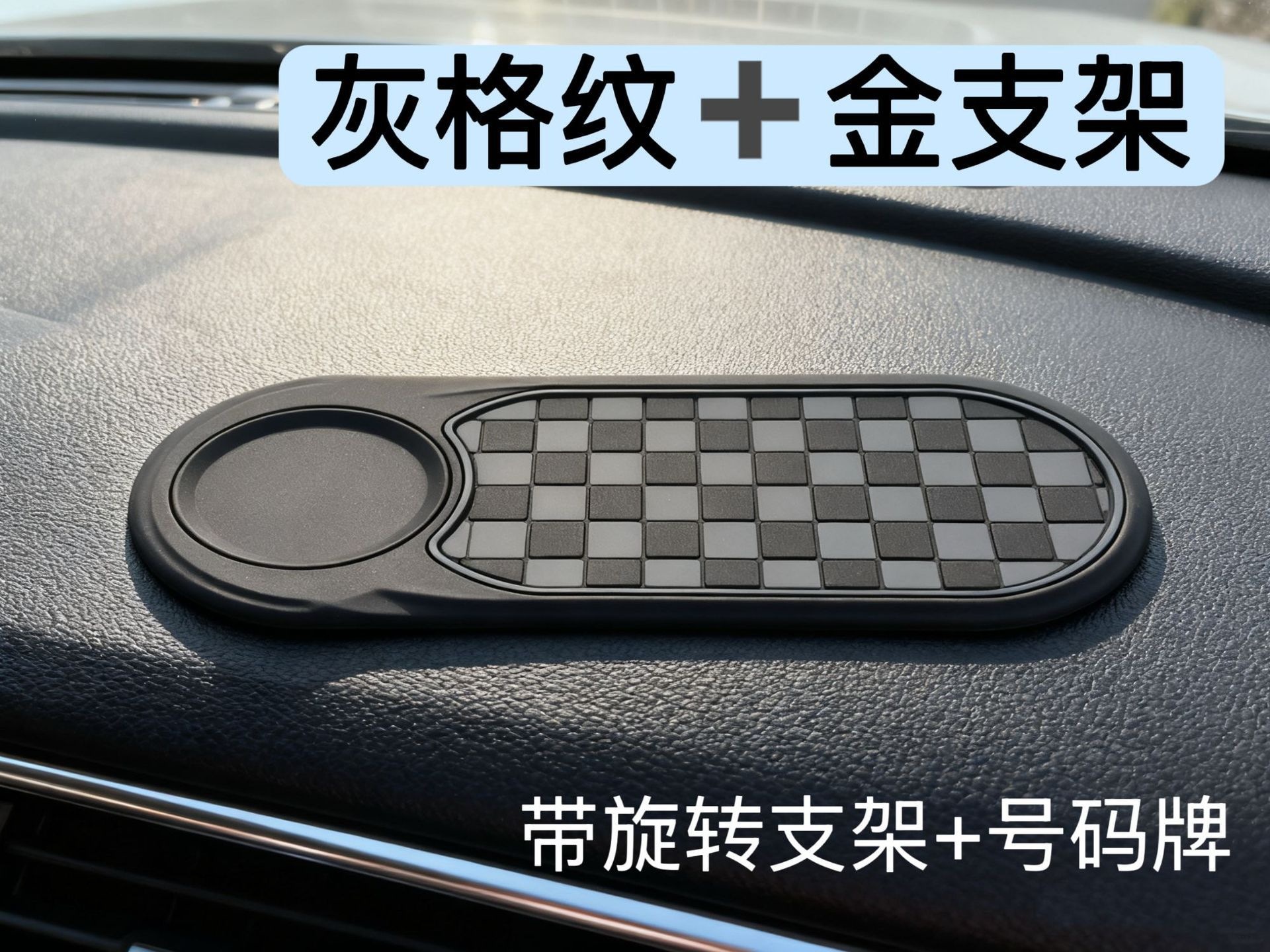 Car Anti-slip Pad Phone Holder Adsorption High Temperature Resistant Car Number Plate Multi-functional Ornament Storage Universal