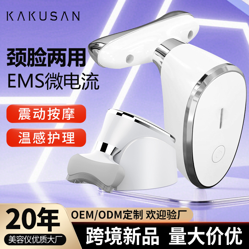 kks-183美颈仪清洁+EMS提拉导入