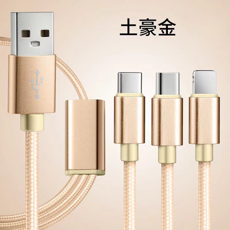 尼龙一拖三-金色（盒装） · 2米
