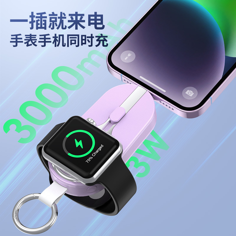 Solar mini keychain power bank phone watch emergency power bank two-in-one plug