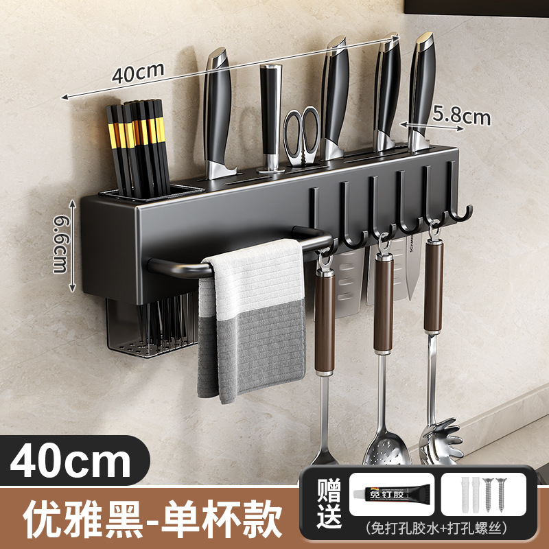 Knife Rack Kitchen Storage Rack No-Drill Modern Wall-Mounted Kitchen Knife Storage Rack