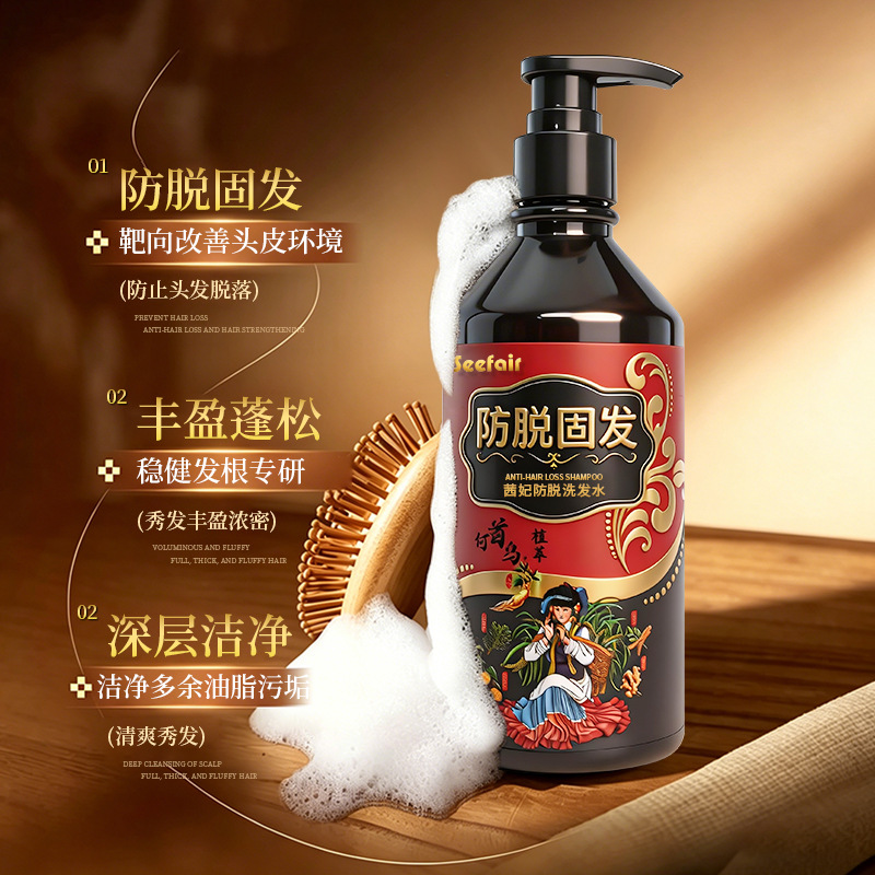Xifei Anti-Hair Loss Shampoo