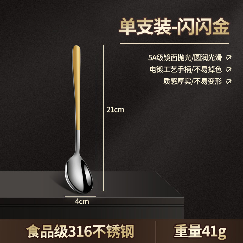 316 stainless steel spoon household rice spoon ice spoon long handle soup spoon dessert spoon thickened stirring spoon