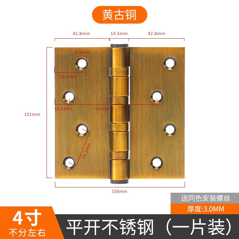 ✺✾✽✽✾✺国标黄古4X4X3平开合页（一片价）-不锈钢材质✺✾✽✽✾✺