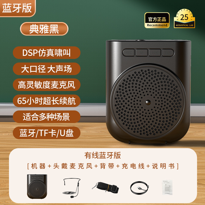 H5 Little Bee Amplifier Teacher Special Wireless Headset Microphone for Teaching Tour Guide
