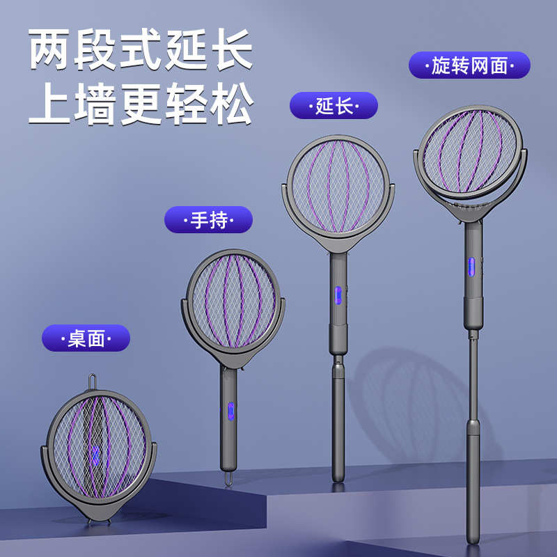 【LGD】Retractable Electric Mosquito Swatter Multi-Protection Bionic Purple Light Attract Long Battery Life XH-889