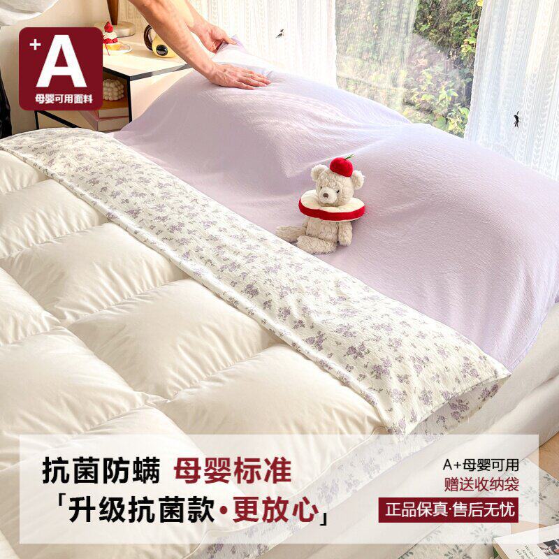 抗菌款-风铃紫【A类母婴可用深度隔脏适合裸睡】赠收纳袋 · 80x210cm