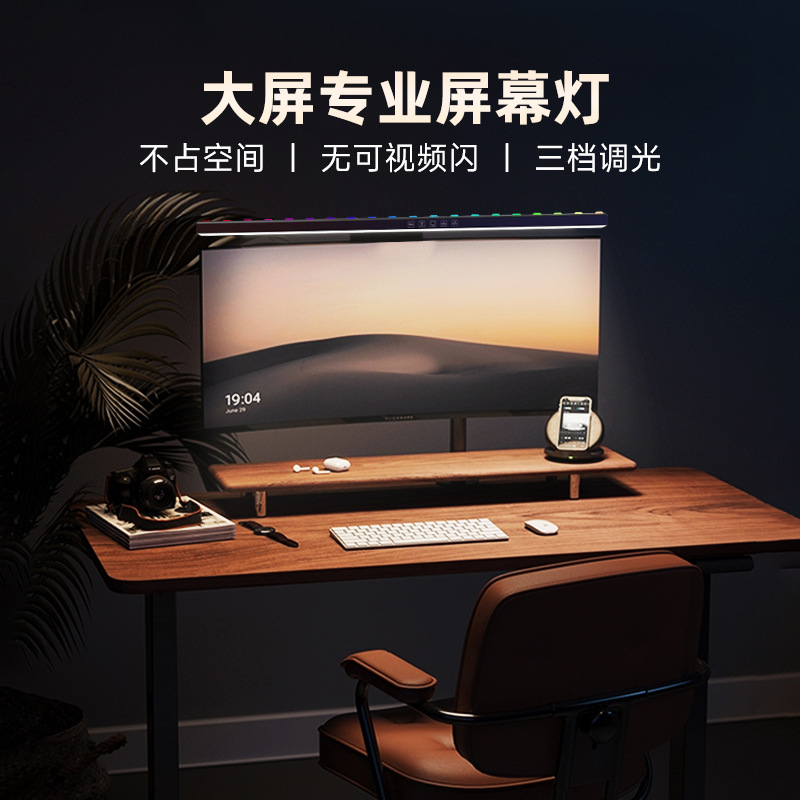 Asymmetric Light Screen Light, Screen Light, Desktop Monitor Light, Anti-Glare Ambient Computer Light, Screen Clip Light