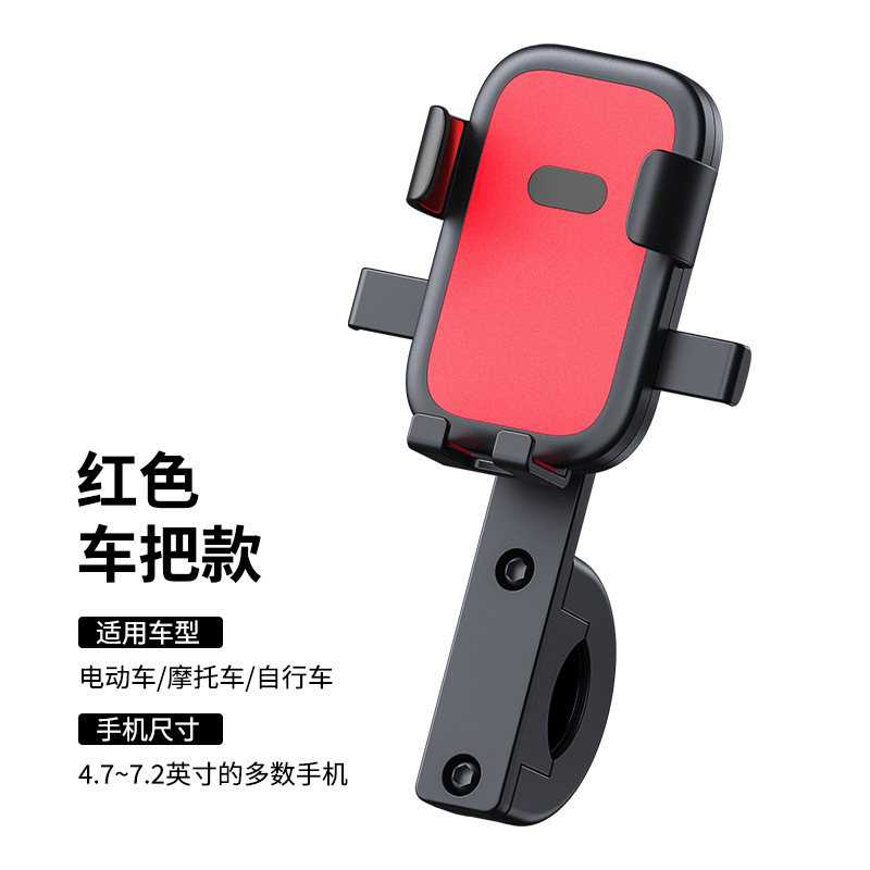 New Motorcycle Phone Holder Bicycle Electric Bike Anti-Shock Anti-Vibration Delivery Rider Navigation Phone Support Bracket