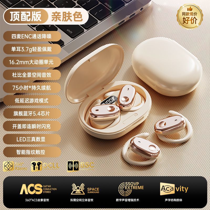 【LGD】New Berlin Sound Smart Bluetooth 5.4 Open-Ear Comfortable Wear Long Battery Life