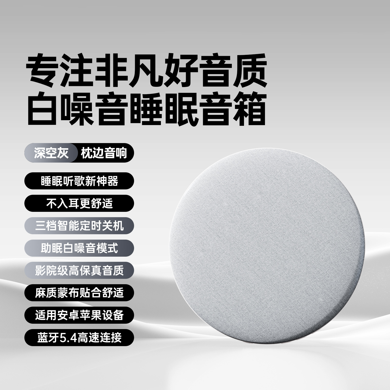 Portable under-pillow sound disc sleep speaker ultra-thin air bone conduction white noise bedside Bluetooth speaker soothing light music