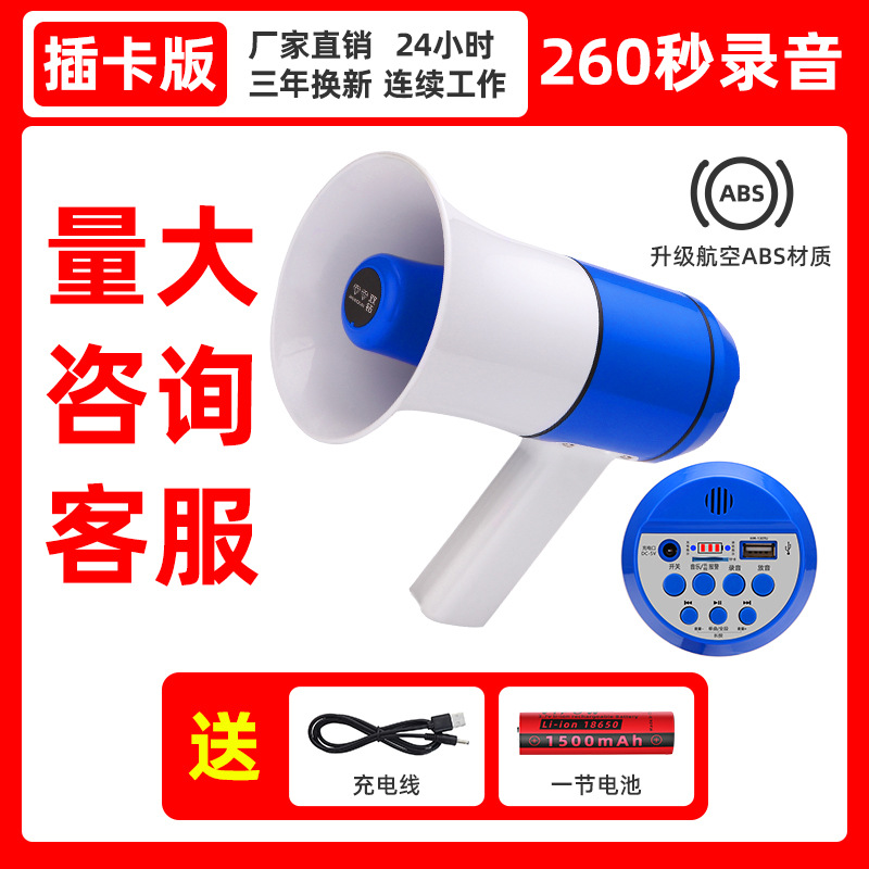 Handheld high-power lithium battery amplifier loudspeaker peddling propaganda speaker horn