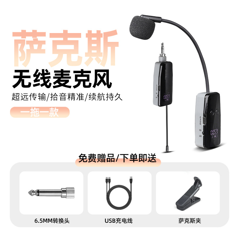 Universal Instrument Pickup U-Band Wireless Microphone Saxophone Violin Cello Erhu Flute