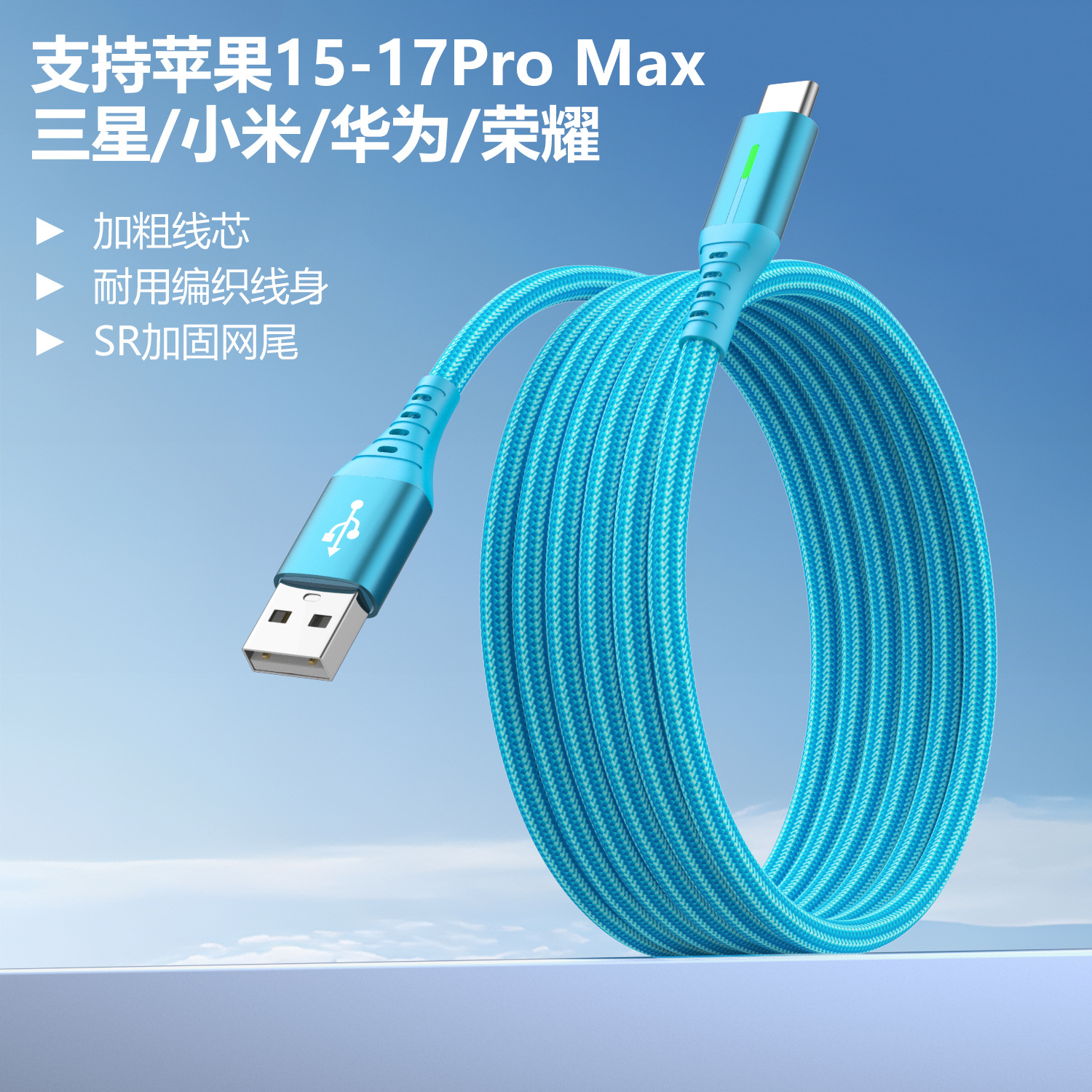 240W Dual Type-C Fast Charging Data Cable for Android Huawei Laptop LED Light Charging Cable