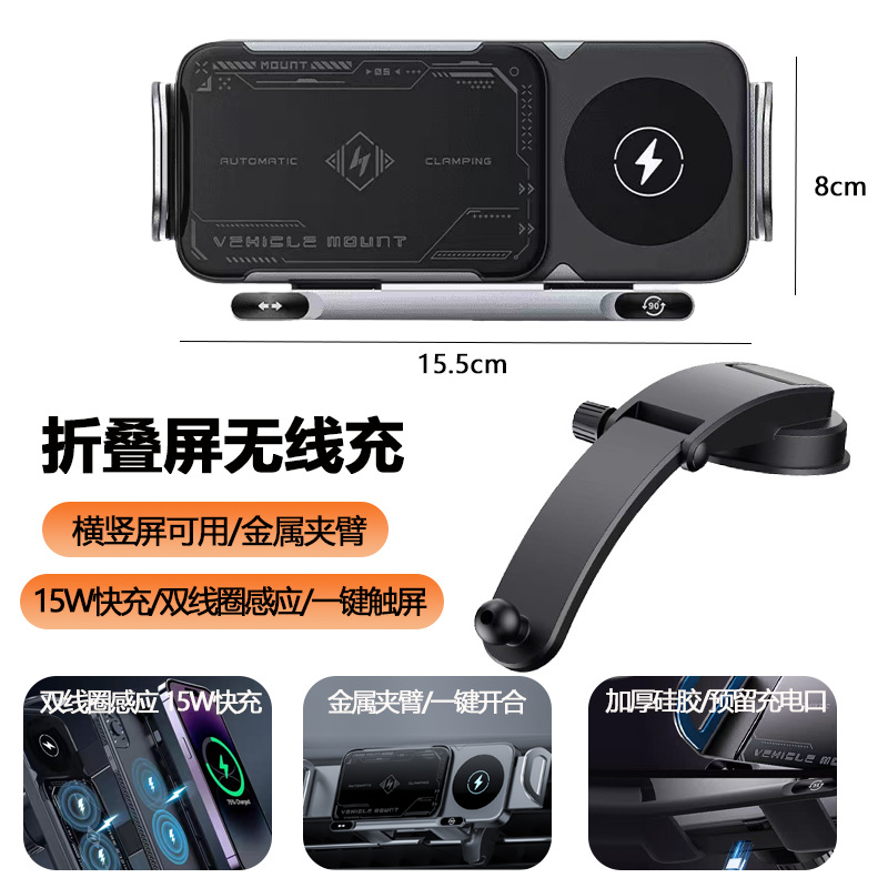 KC Certified Car Wireless Charger 15W Compatible with Samsung Foldable Phone Rotatable Car Phone Holder Custom