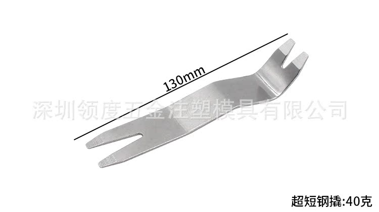 Car Stainless Steel Audio Disassembly Tool Clip Screwdriver Metal Disassembly Pry Bar Nail Puller Long and Short Steel Pry Bar