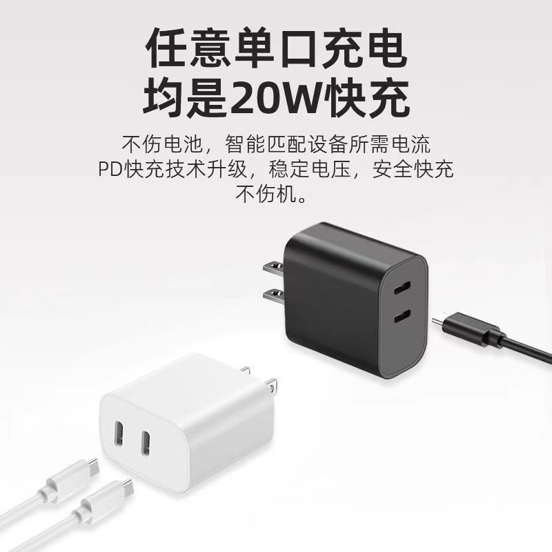 40W dual C fast charger applicable to Apple 8-16 charger head 30W US standard dual port Apple fast charger head