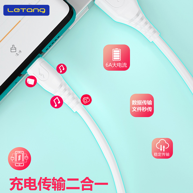 Letang Applicable for iPhone Android Type-C Phone 6A Fast Charging Data Cable Dual Engine Flash Charging Cable