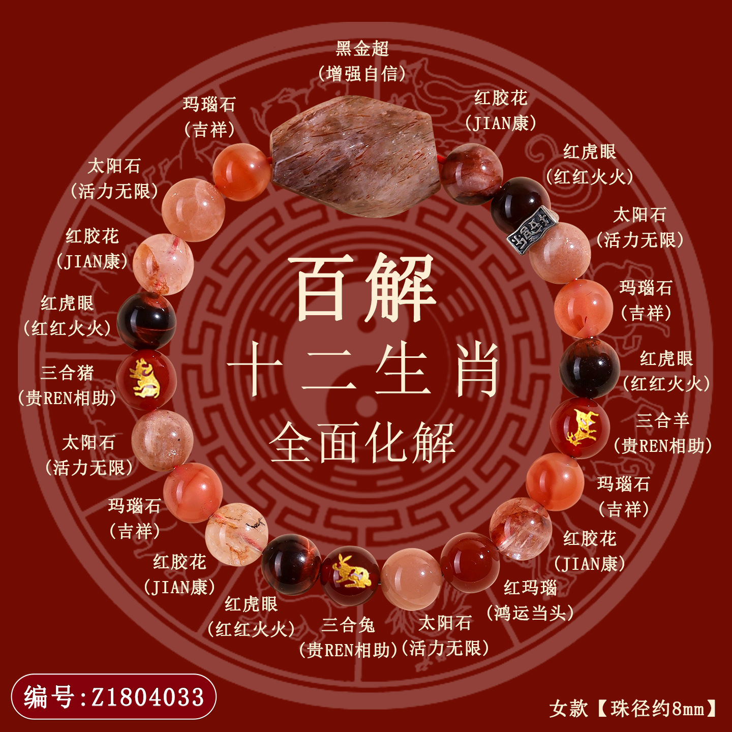 Z1804三合女款【猪兔羊】
