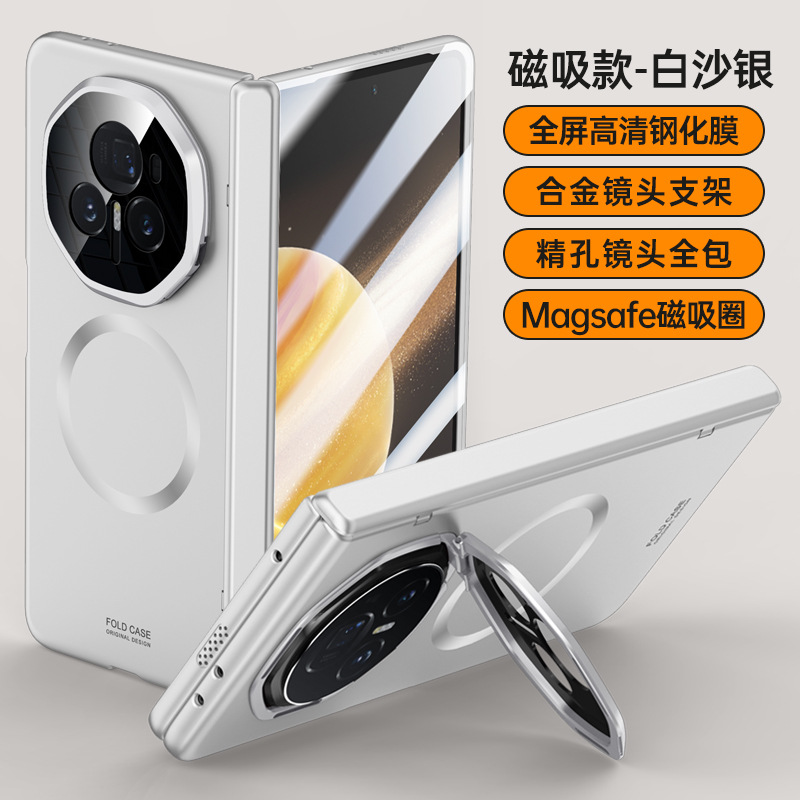 Applicable Honor Magic V3 Phone Case Magic V3 Skin-Friendly Magnetic Hinge Protection Bracket V3 Protective Case