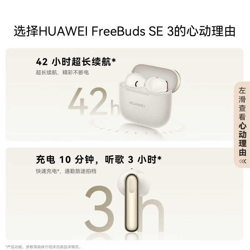 Huawei/HUAWEI FreeBuds SE 3 Wireless Bluetooth Earbuds Ultra-long Battery Life 42 Hours Fast Charging