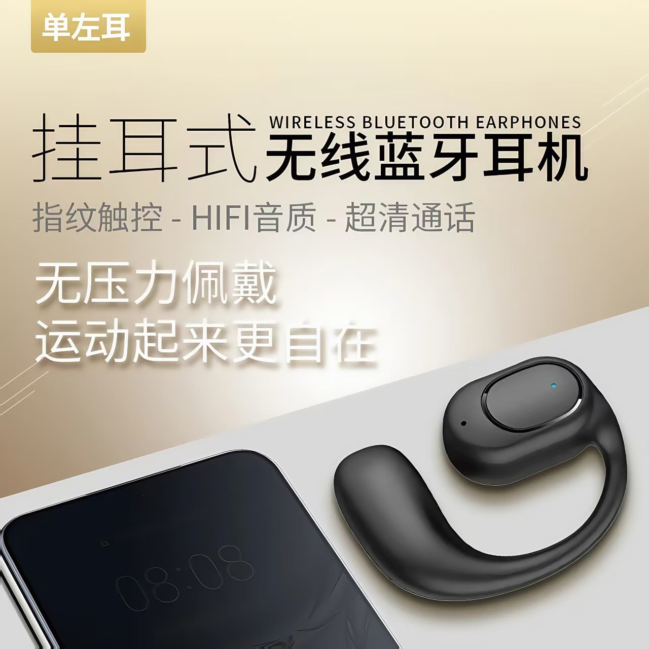 OWS Bluetooth earphones, non-in-ear, touch control, single-ear open-ear wireless sports bone conduction new