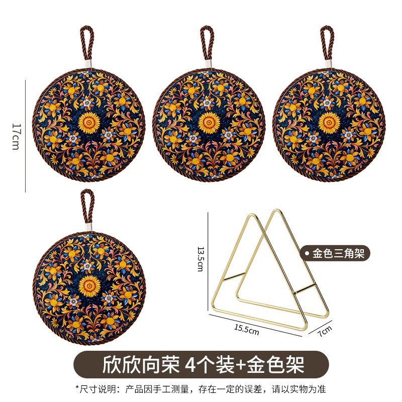 欣欣向荣-4片装 送收纳架.