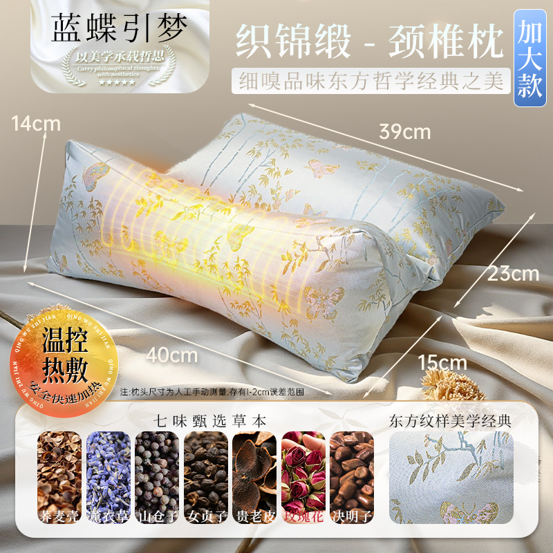加大号*加热款蓝岫织锦缎【荞麦+多味草本填充】