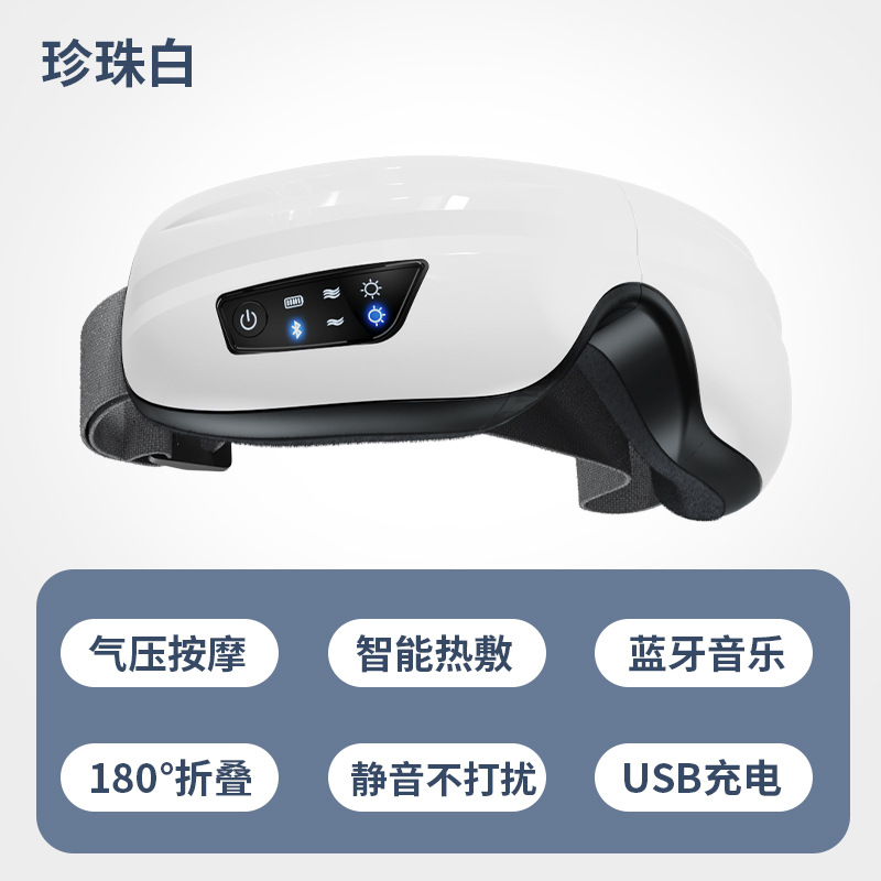 Eye Massager Relieve Fatigue Dryness Eye Massager Sleep Eye Mask Smart Eye Moisturizer 4S