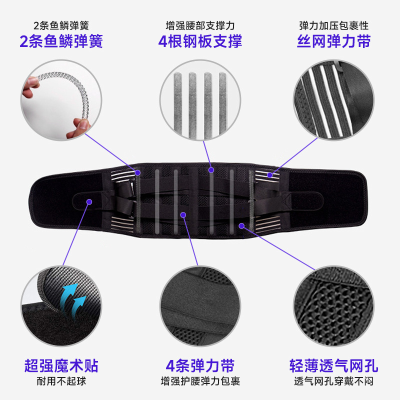Sports waist support with steel plate spring support, compression lumbar disc herniation anti-sprain lumbar spine belt
