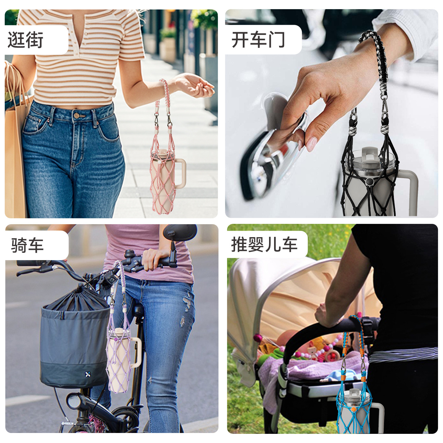 New Stanley Cup Accessory Mesh Bag Cup Cover Handwoven Water Bottle Portable Handheld Rope Outdoor