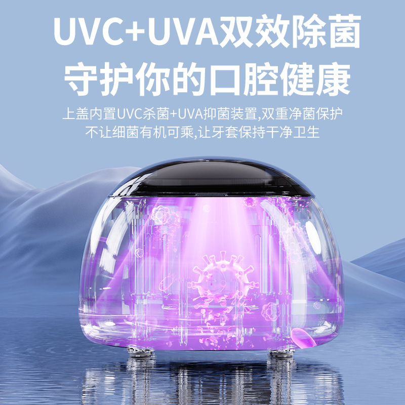 New ultrasonic cleaning machine UV purple light small portable home jewelry retainer denture cleaner