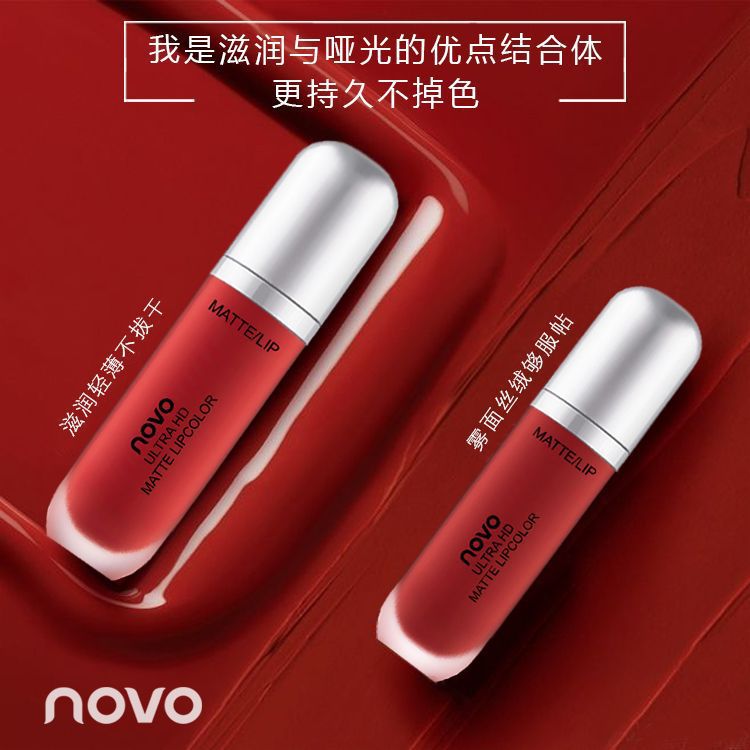 Makeup NOVO Cream Ice Cream Velvet Matte Lip Glaze Student Affordable Lip Gloss Lip Honey Moisturizing Beauty