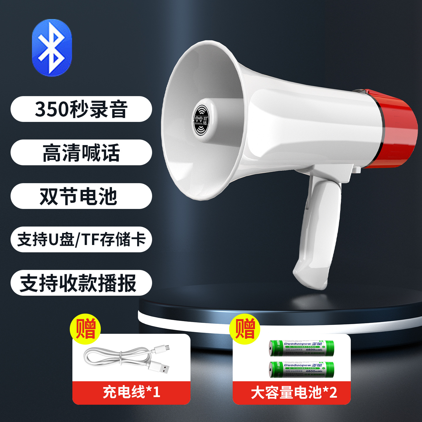 30W Handheld Fire Alarm Megaphone Speaker Outdoor Amplifier for Sales Promotion