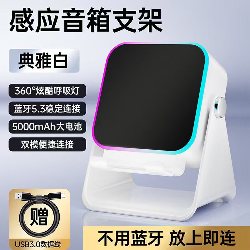 Gift ornament desktop induction Bluetooth speaker phone rotating live streaming stand multifunctional wireless charger