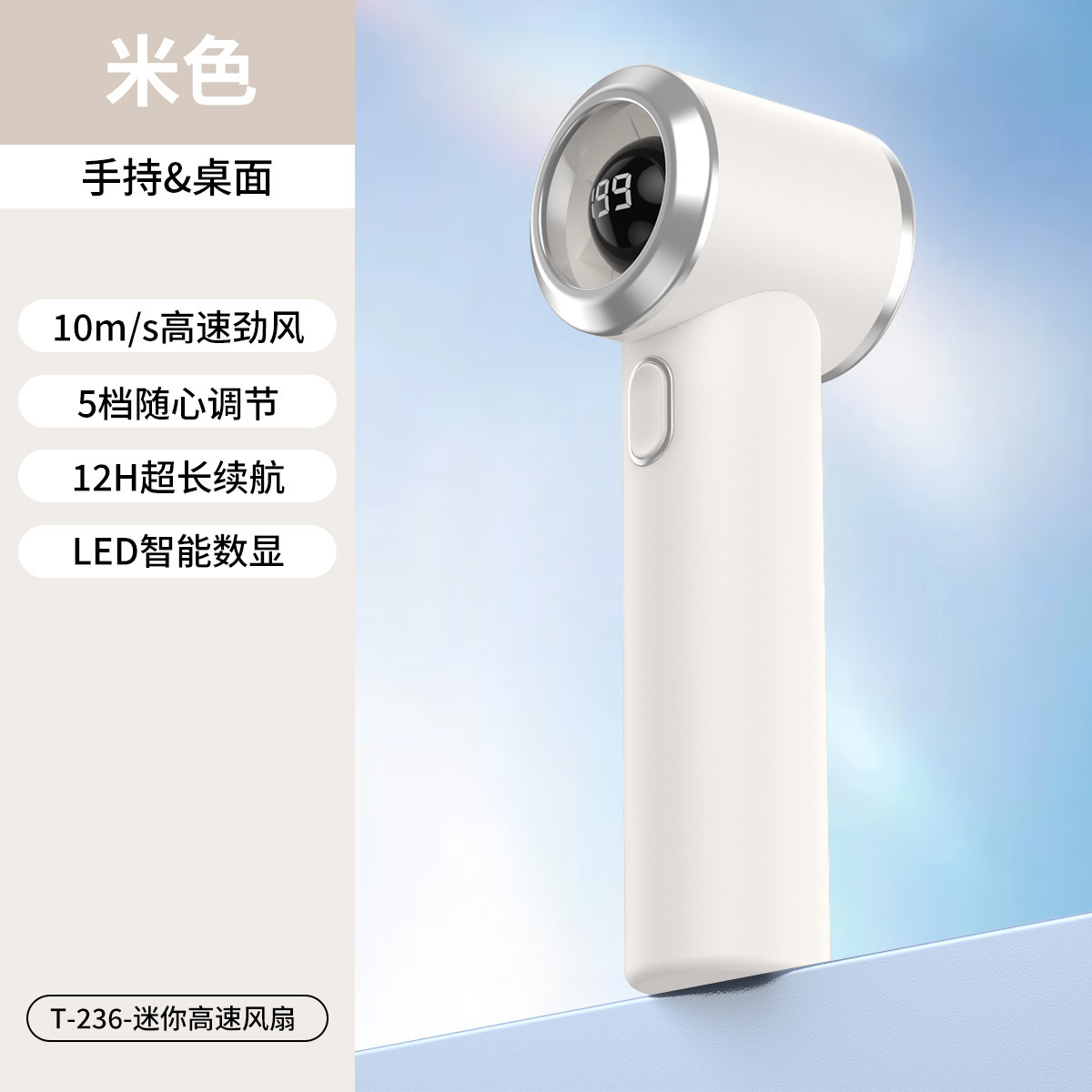 New T236 High Speed Handheld Mini Fan USB Charging Digital Display Outdoor Portable Pocket Small Fan