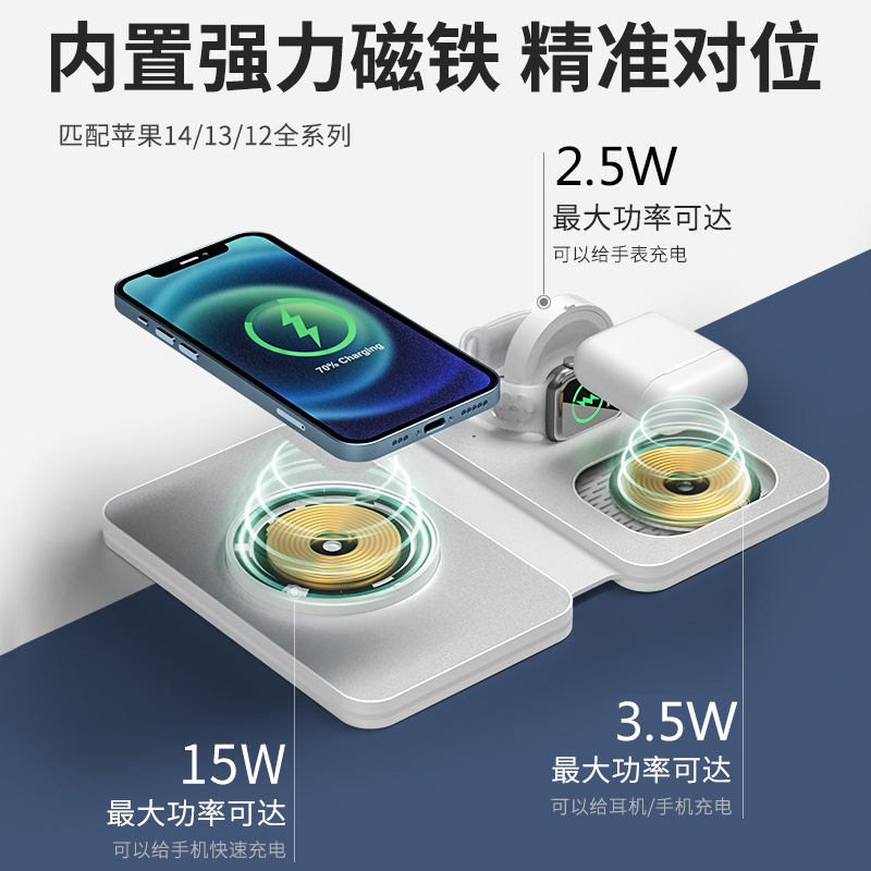 New Magsafe Wireless Charger Headphone Three-in-One Stand Magnetic Foldable Wireless Charger