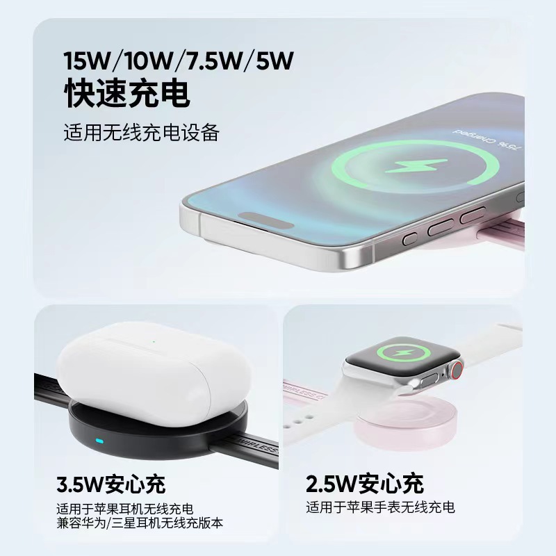 Office Desktop Three-in-One Foldable Magnetic Wireless Fast Charging Portable Multifunctional Phone Magnetic Wireless Charger
