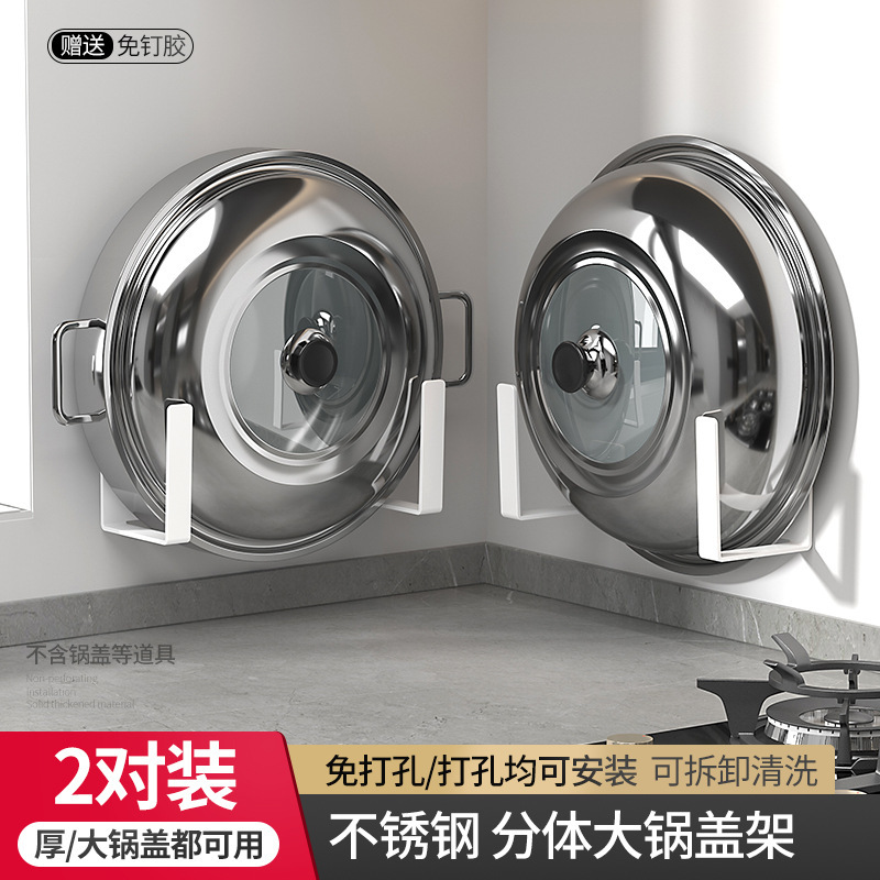 Pot lid holder, cutting board holder, wall-mounted, no drilling, kitchen storage multifunctional