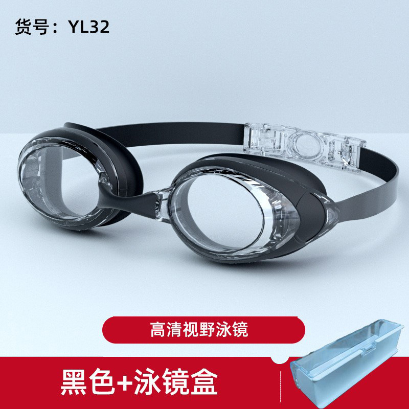 YL32高清平光黑色透明泳镜+泳镜盒