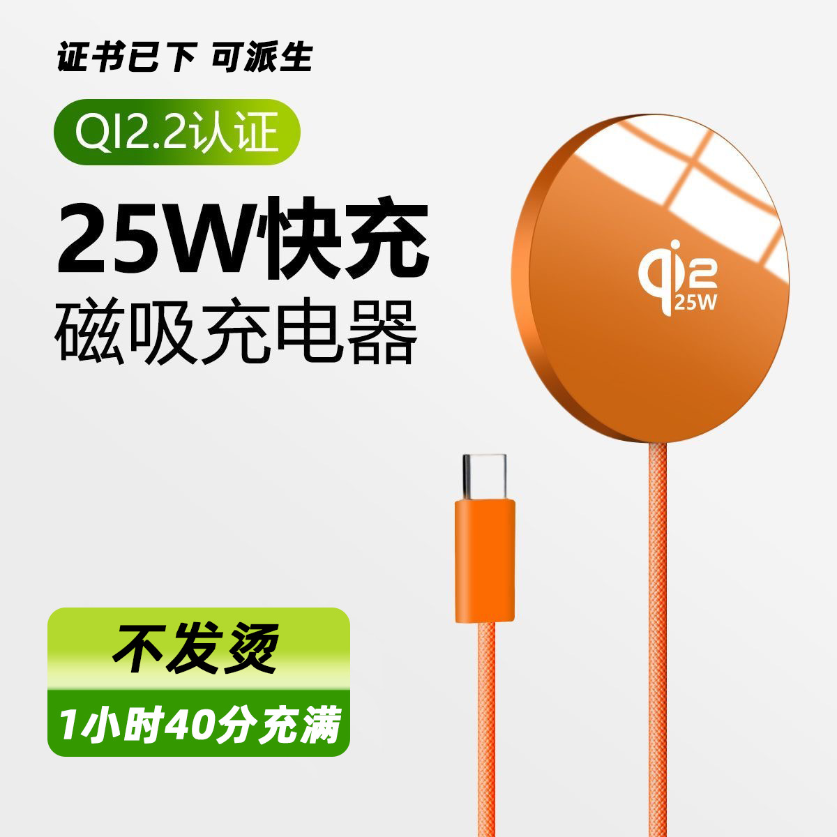 QI2.2 25W Wireless Charger Certificate Obtained, Derivative Available, Compatible with Apple Google Samsung 25W Wireless Charging