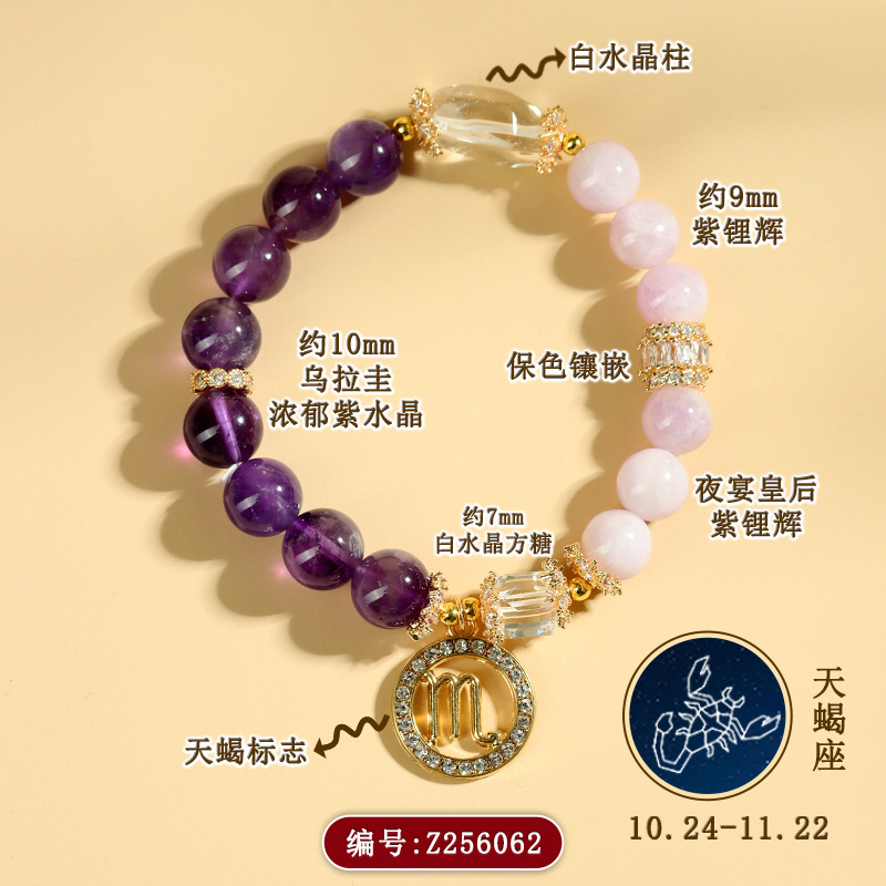 Natural Crystal Multi-treasure Twelve Zodiac Bracelet Original Network Live Streaming Women's Bracelet Jewelry Custom